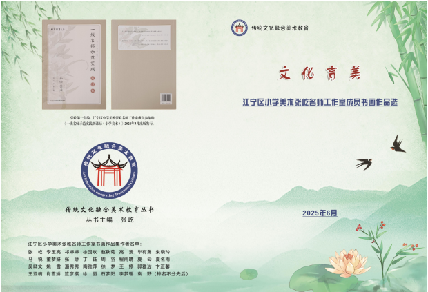 定稿的画册封面