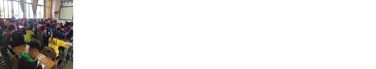 C:\Users\Administrator\Desktop\教务处17-18-2\报道\图片\口算.png